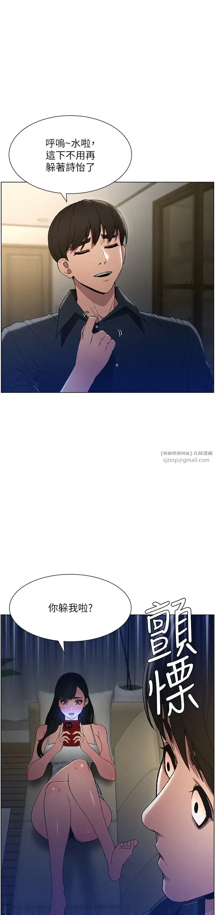 兄妹的秘密授课 - 第1话-哥，你有做过爱吗? - page 27