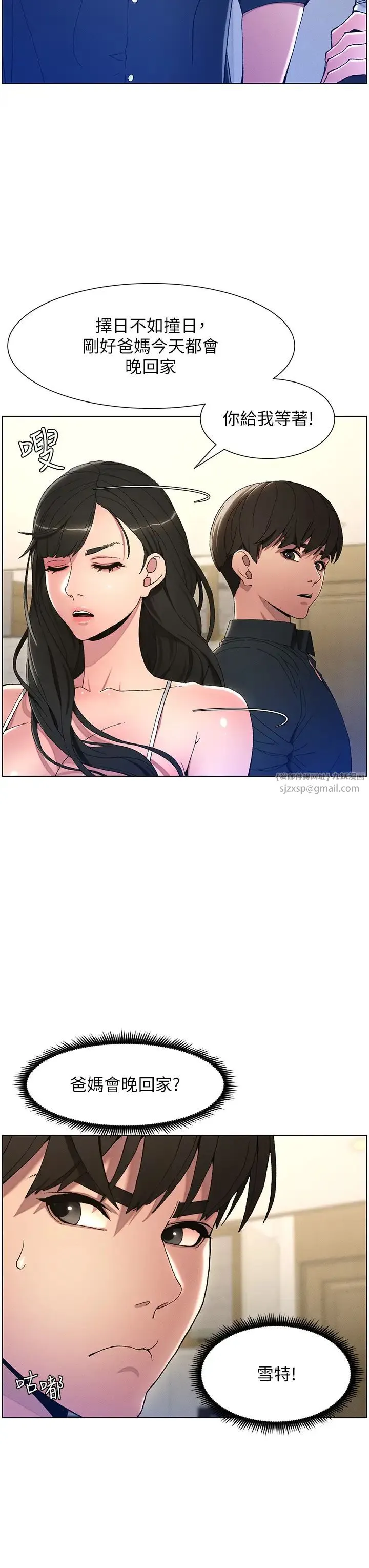 兄妹的秘密授课 - 第1话-哥，你有做过爱吗? - page 32