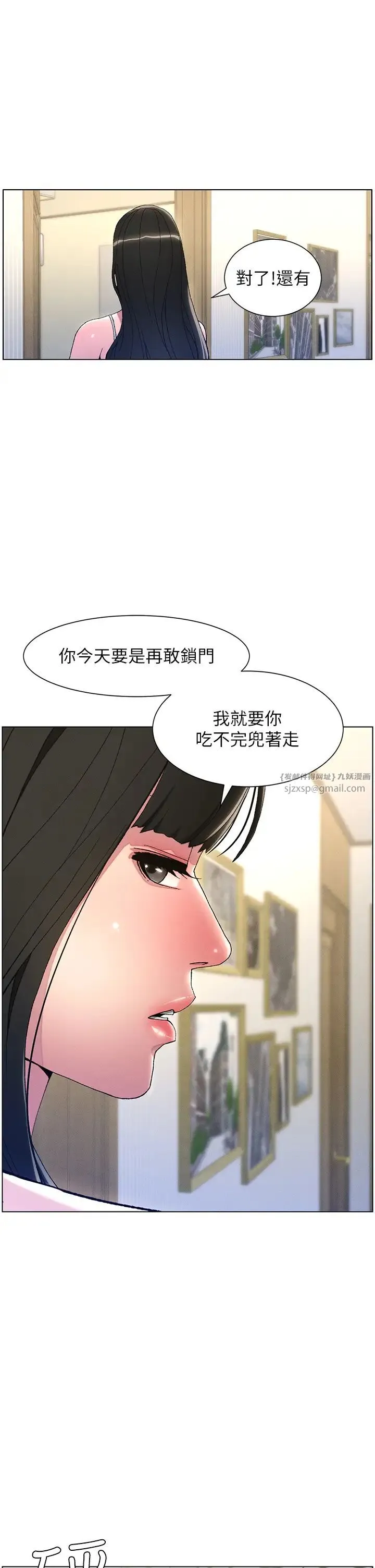 兄妹的秘密授课 - 第1话-哥，你有做过爱吗? - page 33