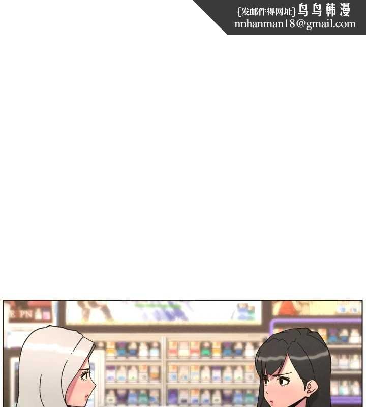 兄妹的秘密授课 - 第91話-一場無法挽回的事故 - page 1