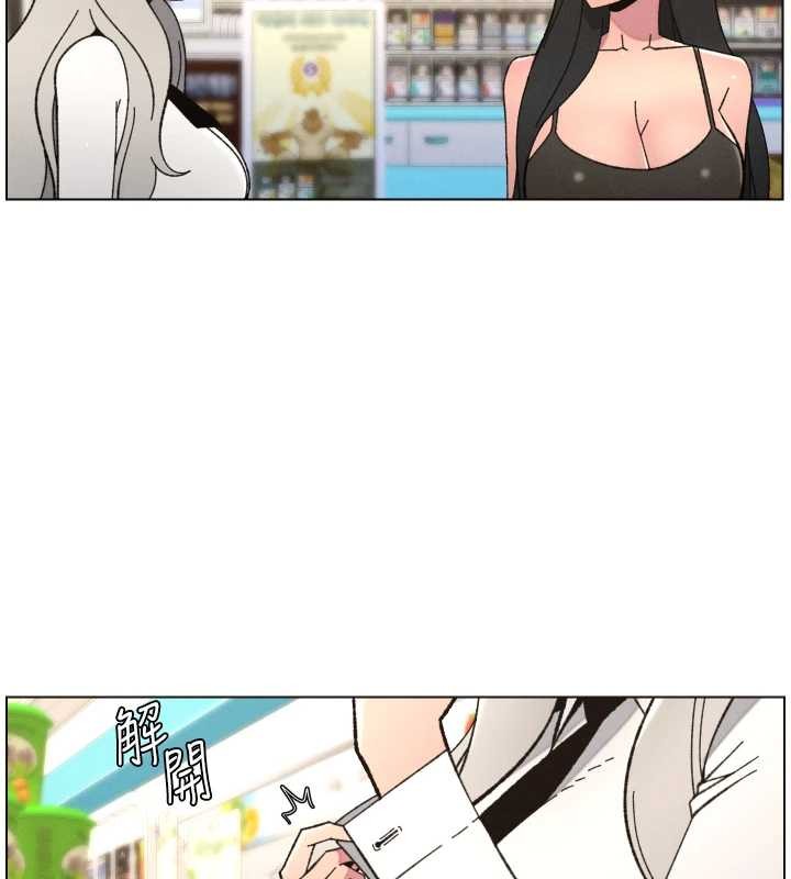 兄妹的秘密授课 - 第91話-一場無法挽回的事故 - page 2
