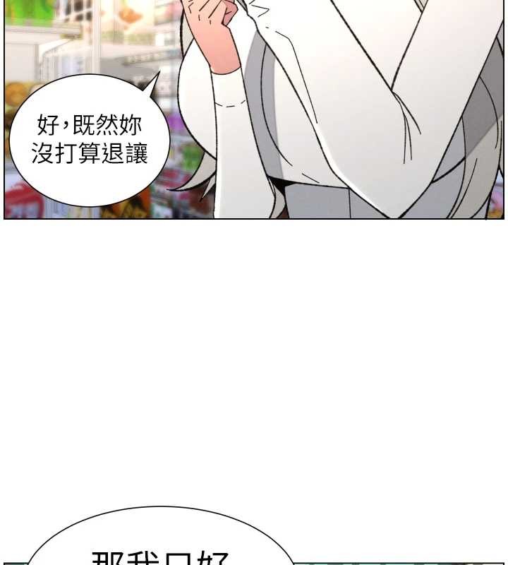 兄妹的秘密授课 - 第91話-一場無法挽回的事故 - page 3