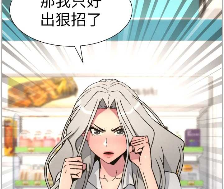 兄妹的秘密授课 - 第91話-一場無法挽回的事故 - page 4