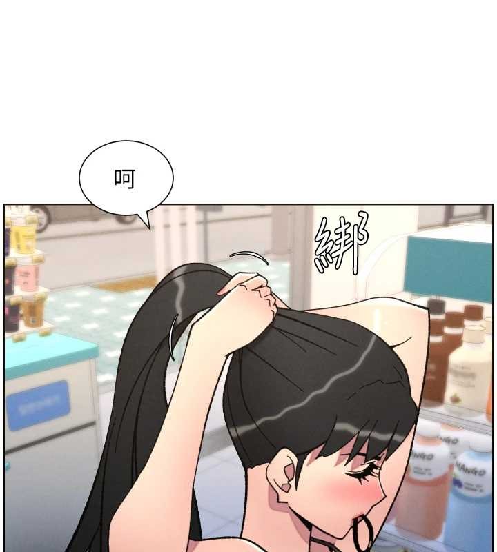 兄妹的秘密授课 - 第91話-一場無法挽回的事故 - page 6