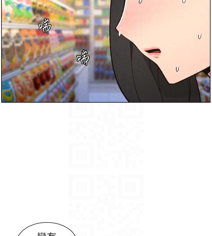 兄妹的秘密授课 - 第91話-一場無法挽回的事故 - page 19