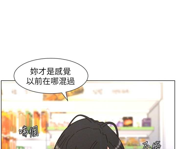 兄妹的秘密授课 - 第91話-一場無法挽回的事故 - page 21