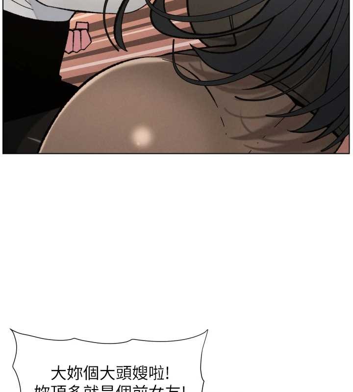 兄妹的秘密授课 - 第91話-一場無法挽回的事故 - page 24