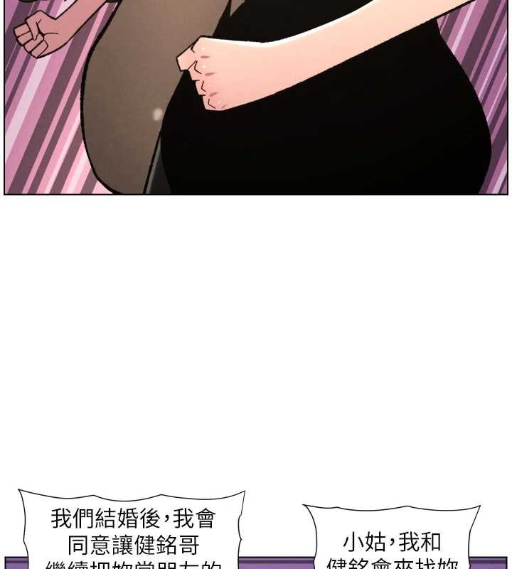 兄妹的秘密授课 - 第91話-一場無法挽回的事故 - page 26