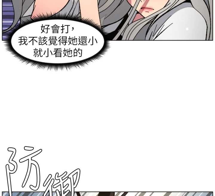 兄妹的秘密授课 - 第91話-一場無法挽回的事故 - page 29