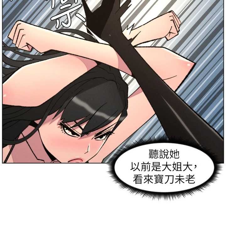 兄妹的秘密授课 - 第91話-一場無法挽回的事故 - page 30