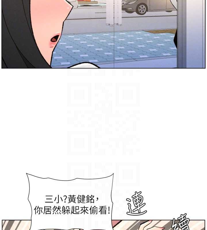 兄妹的秘密授课 - 第91話-一場無法挽回的事故 - page 34