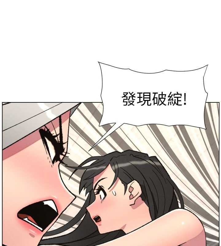 兄妹的秘密授课 - 第91話-一場無法挽回的事故 - page 36