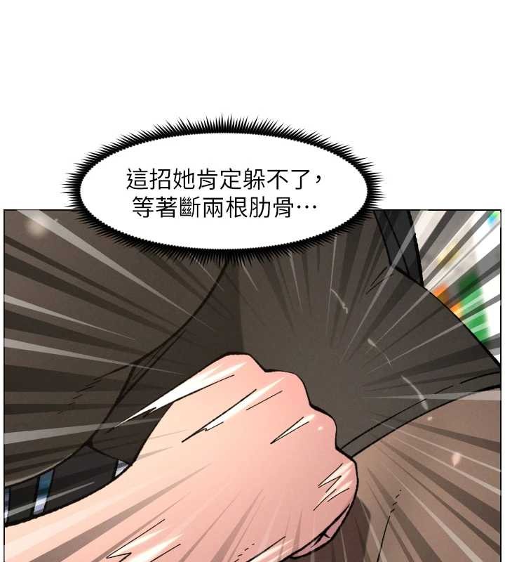兄妹的秘密授课 - 第91話-一場無法挽回的事故 - page 38