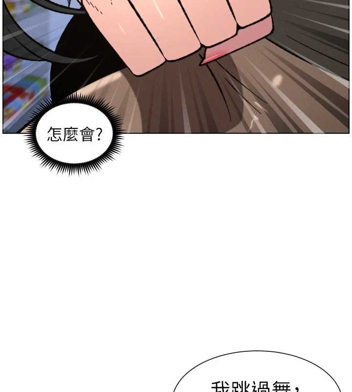 兄妹的秘密授课 - 第91話-一場無法挽回的事故 - page 41