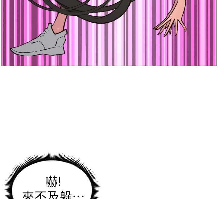 兄妹的秘密授课 - 第91話-一場無法挽回的事故 - page 47