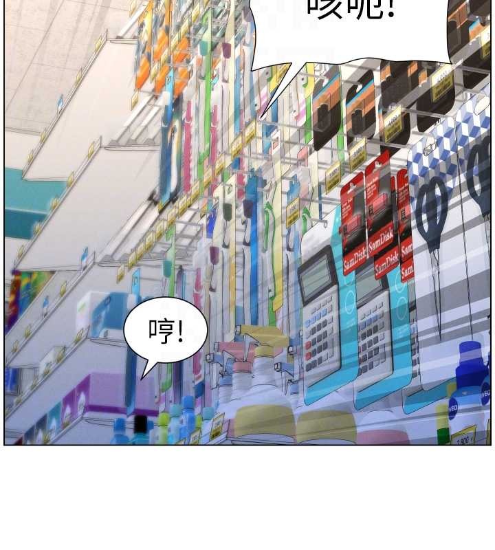 兄妹的秘密授课 - 第91話-一場無法挽回的事故 - page 50