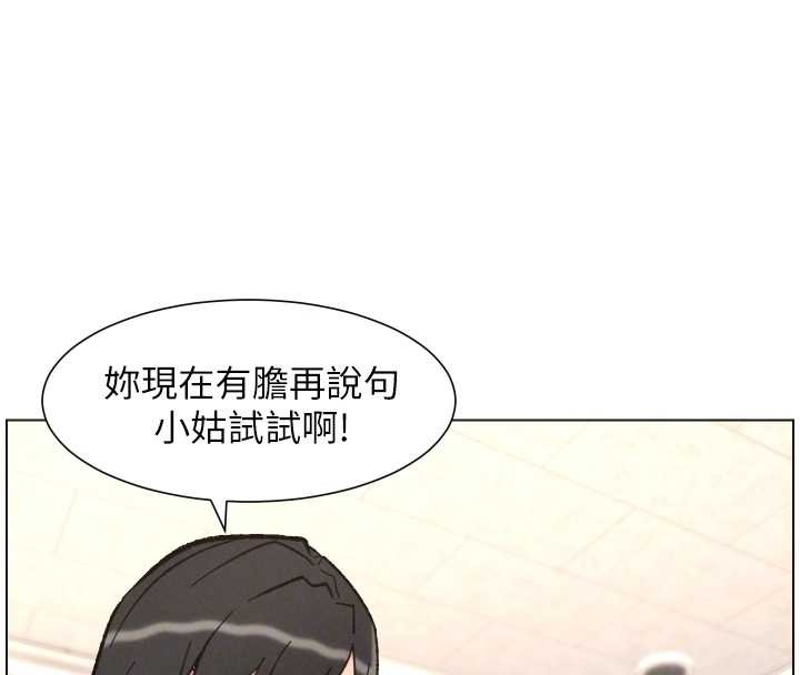 兄妹的秘密授课 - 第91話-一場無法挽回的事故 - page 51