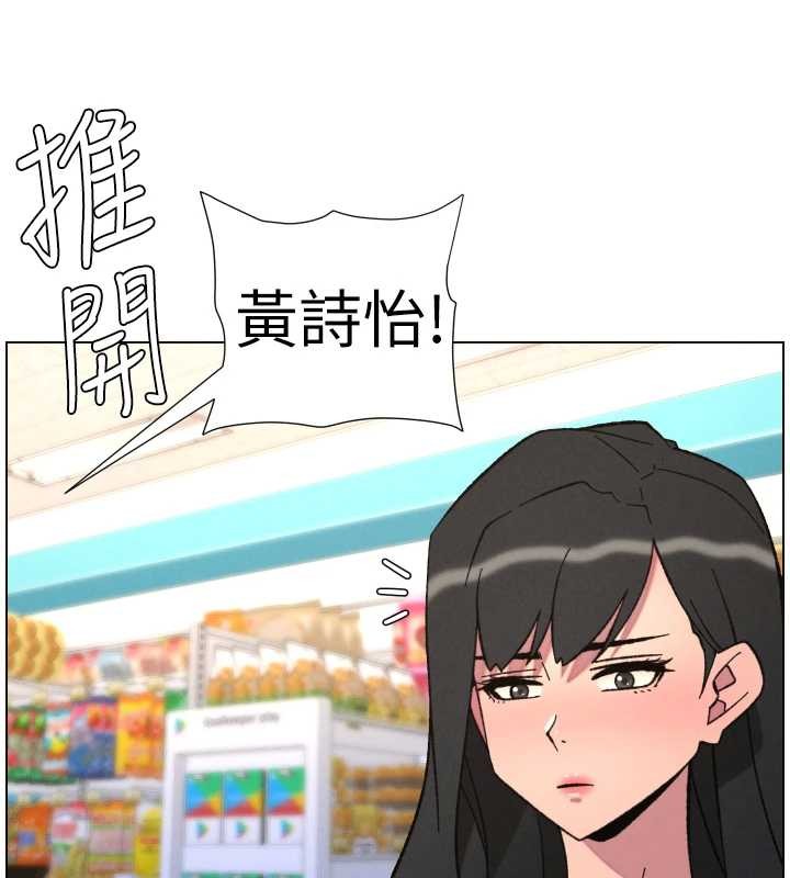 兄妹的秘密授课 - 第91話-一場無法挽回的事故 - page 54