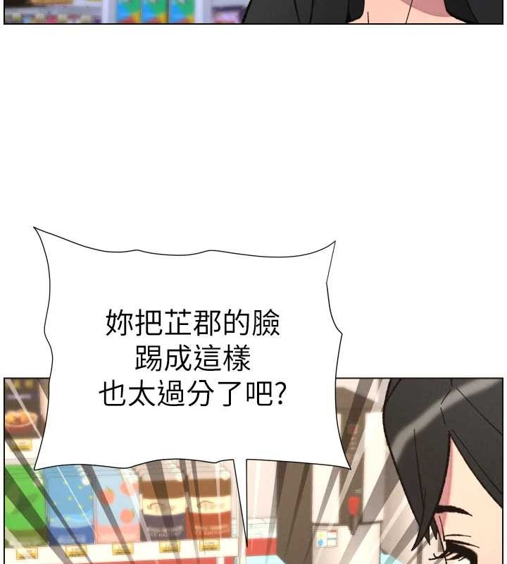 兄妹的秘密授课 - 第91話-一場無法挽回的事故 - page 55