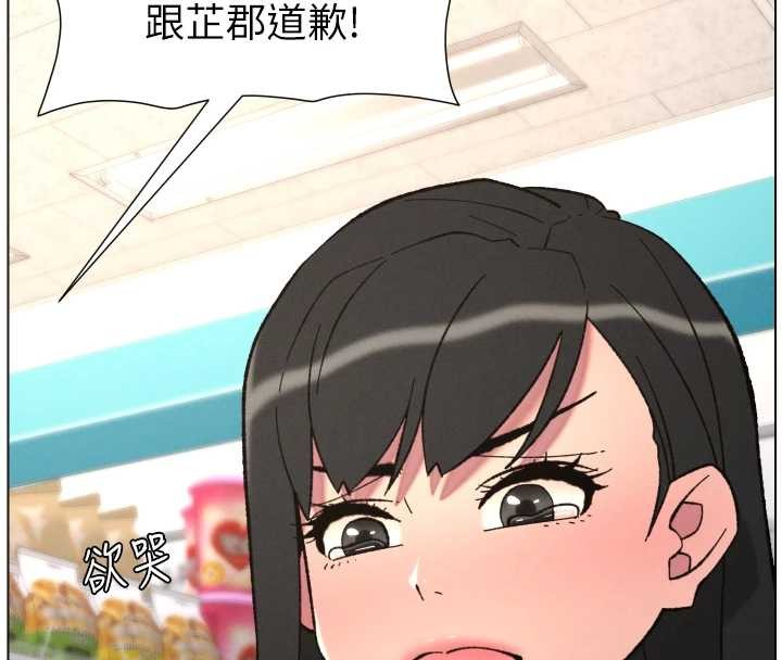 兄妹的秘密授课 - 第91話-一場無法挽回的事故 - page 61