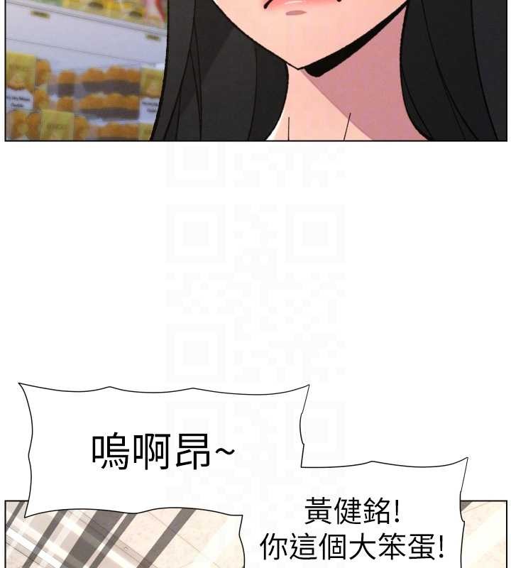 兄妹的秘密授课 - 第91話-一場無法挽回的事故 - page 62