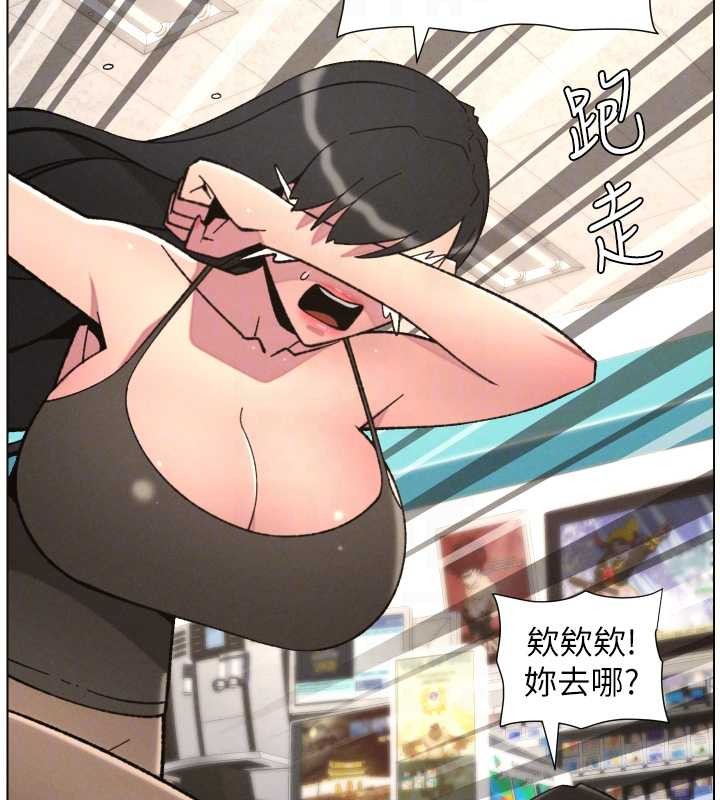 兄妹的秘密授课 - 第91話-一場無法挽回的事故 - page 63