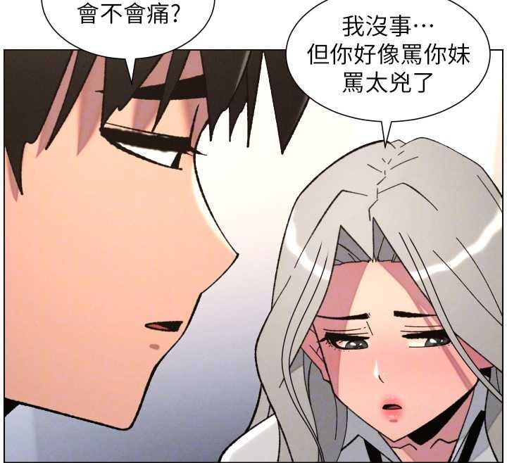 兄妹的秘密授课 - 第91話-一場無法挽回的事故 - page 65