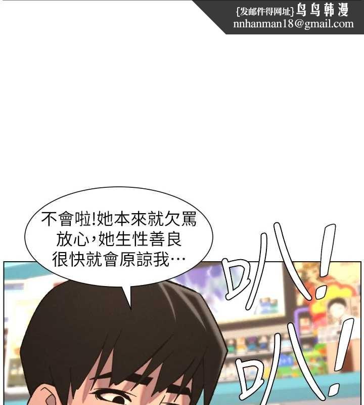 兄妹的秘密授课 - 第91話-一場無法挽回的事故 - page 66
