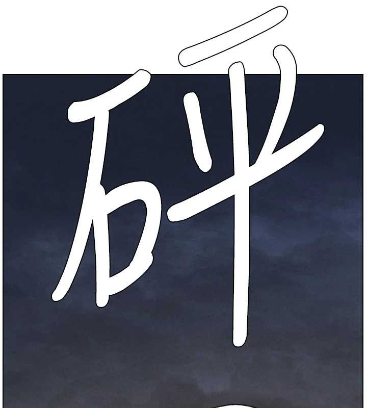 兄妹的秘密授课 - 第91話-一場無法挽回的事故 - page 71