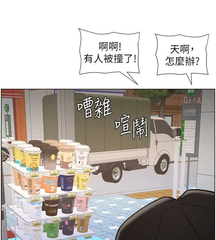 兄妹的秘密授课 - 第91話-一場無法挽回的事故 - page 74