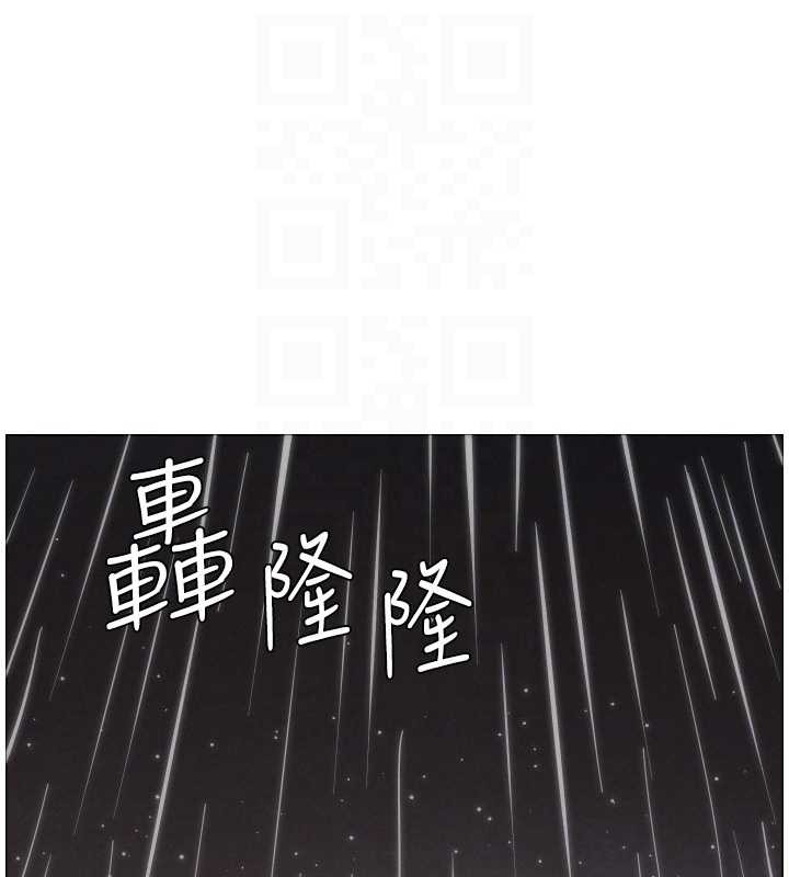 兄妹的秘密授课 - 第91話-一場無法挽回的事故 - page 78