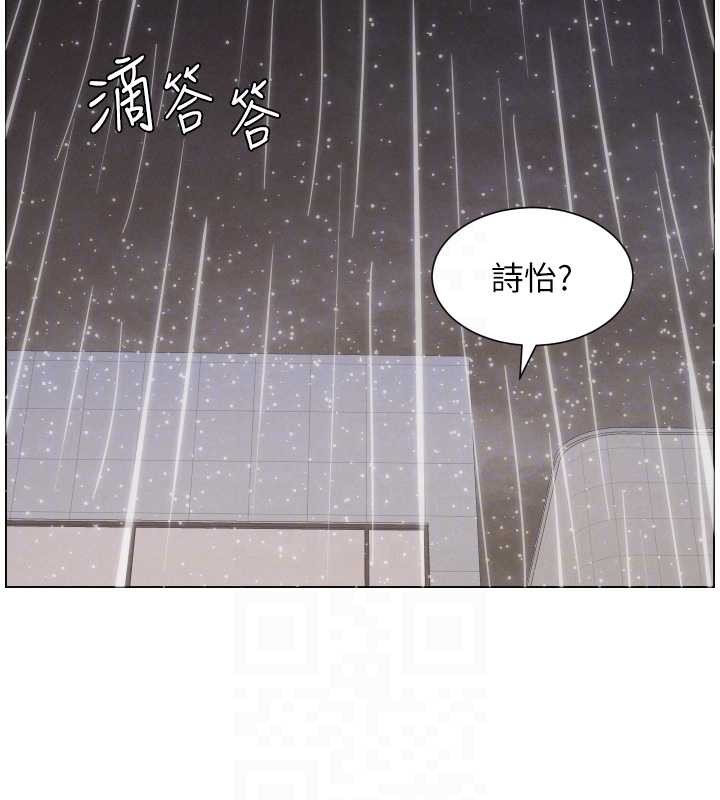 兄妹的秘密授课 - 第91話-一場無法挽回的事故 - page 79