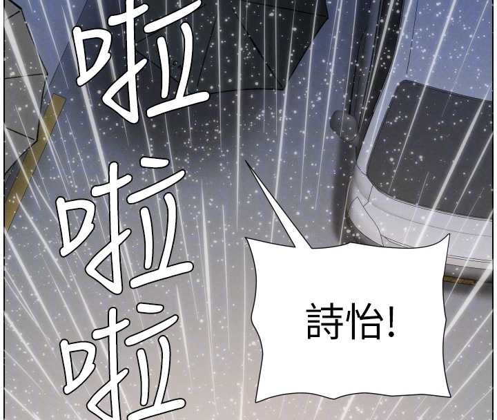 兄妹的秘密授课 - 第91話-一場無法挽回的事故 - page 81
