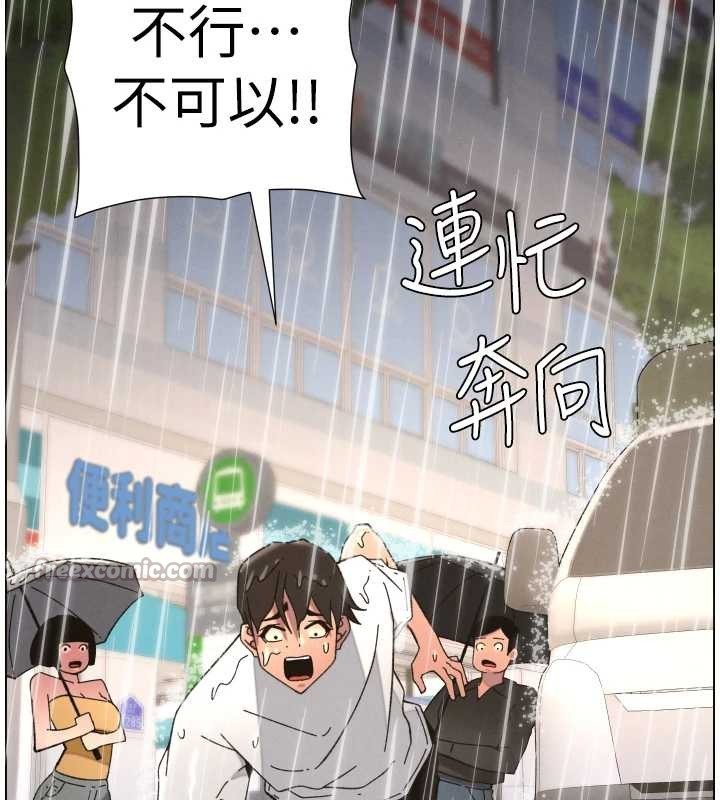 兄妹的秘密授课 - 第91話-一場無法挽回的事故 - page 84