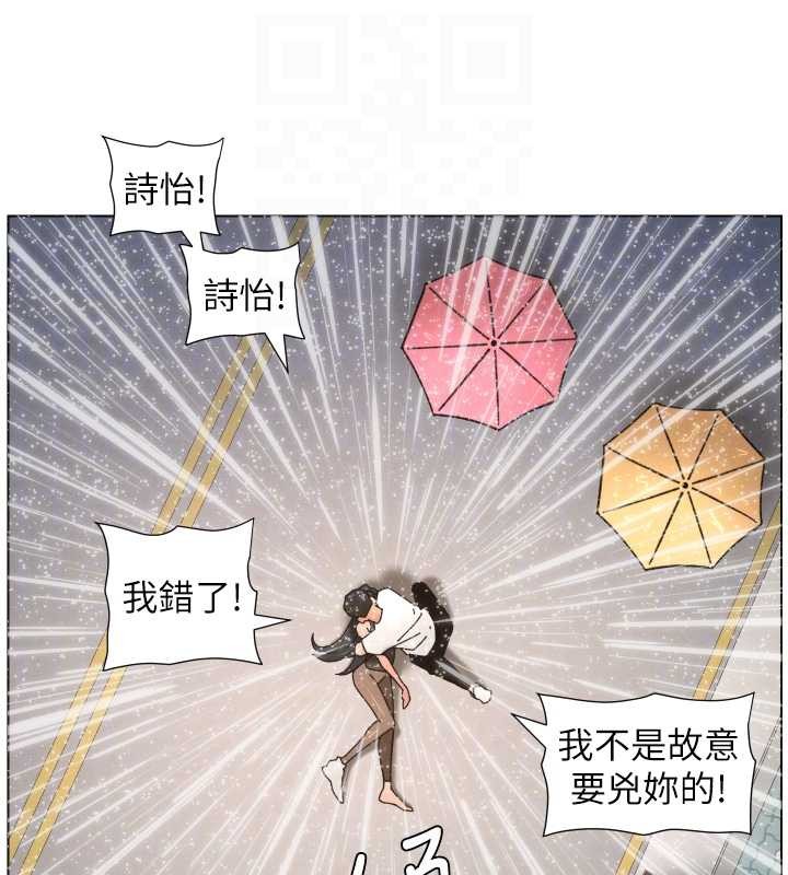 兄妹的秘密授课 - 第91話-一場無法挽回的事故 - page 86