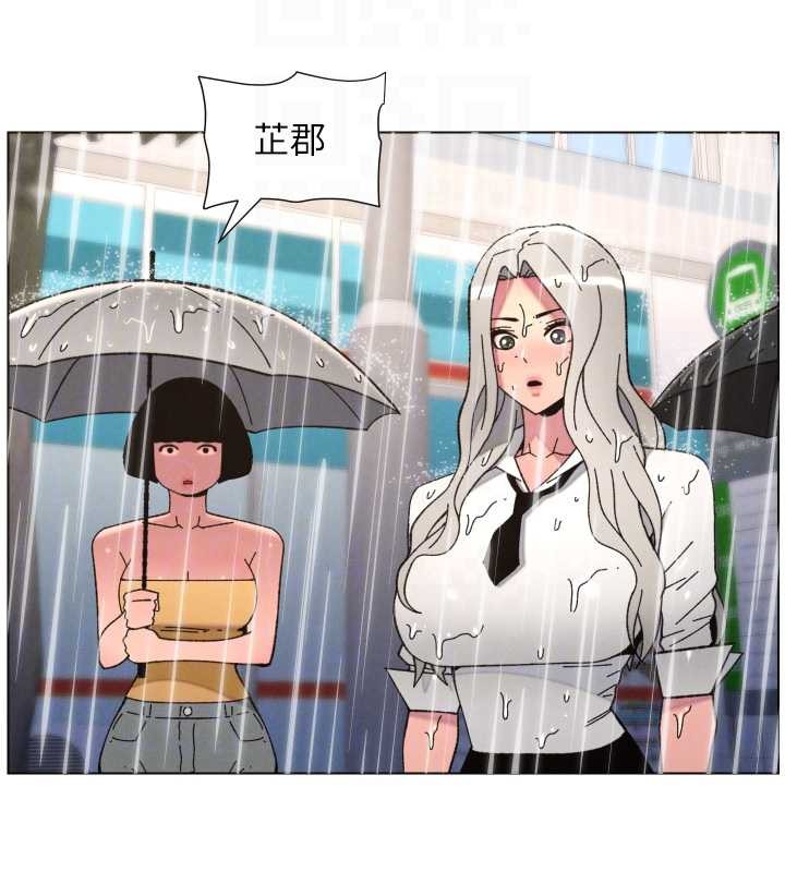 兄妹的秘密授课 - 第91話-一場無法挽回的事故 - page 88