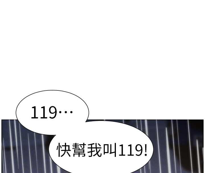 兄妹的秘密授课 - 第91話-一場無法挽回的事故 - page 89