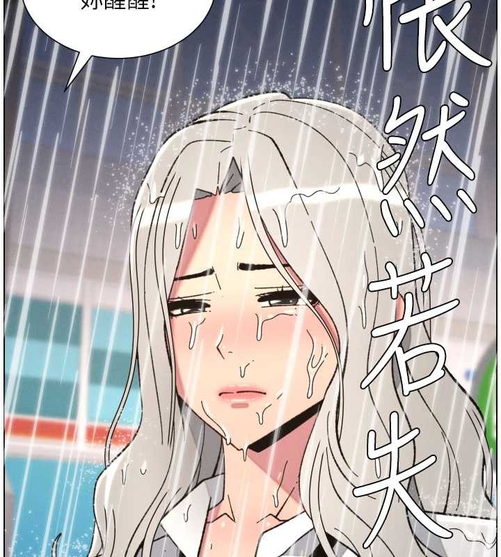 兄妹的秘密授课 - 第91話-一場無法挽回的事故 - page 92