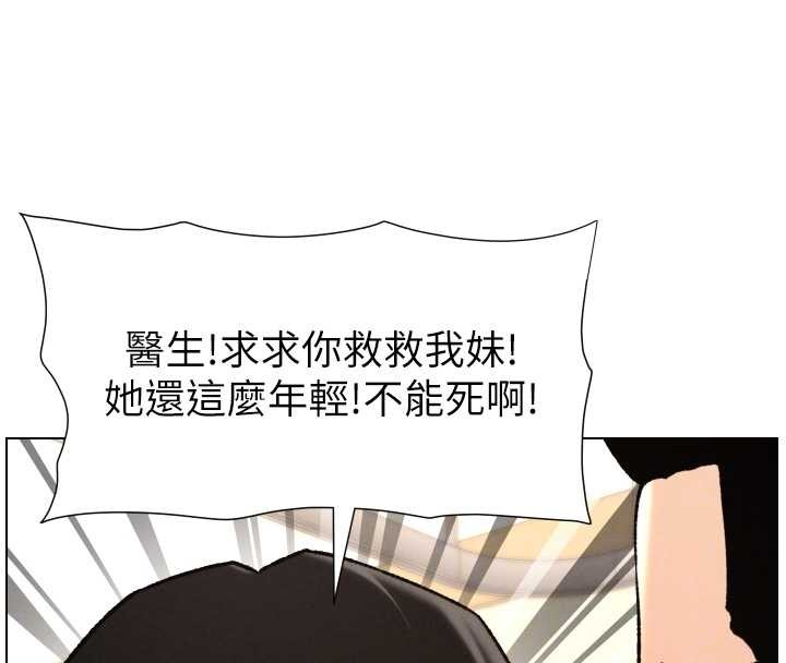 兄妹的秘密授课 - 第91話-一場無法挽回的事故 - page 97
