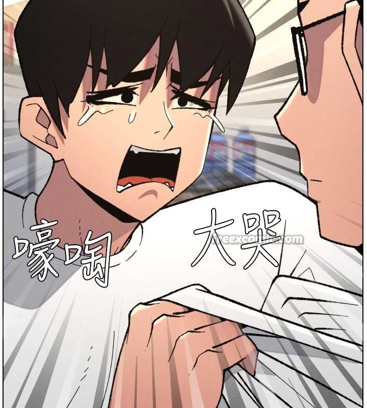 兄妹的秘密授课 - 第91話-一場無法挽回的事故 - page 98