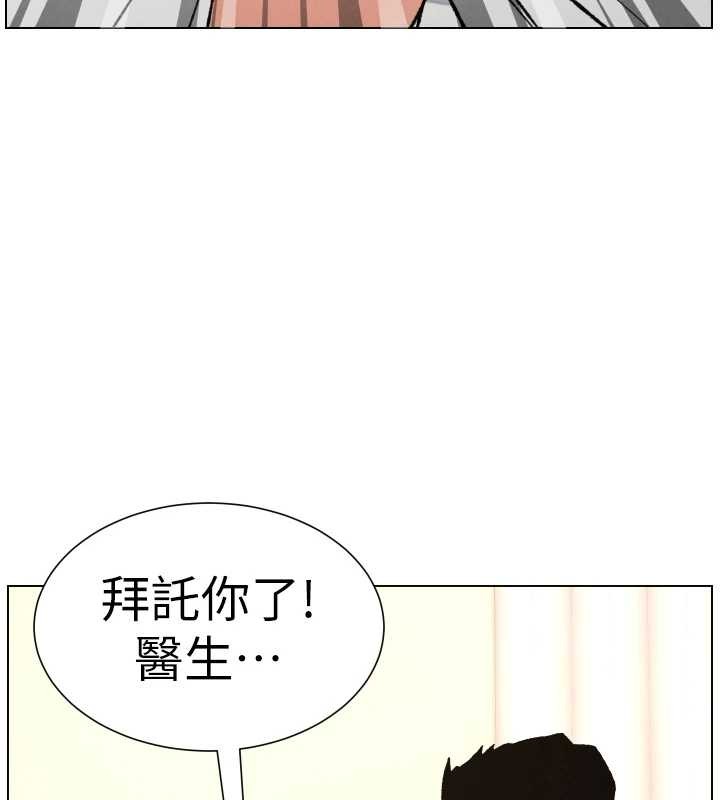 兄妹的秘密授课 - 第91話-一場無法挽回的事故 - page 99
