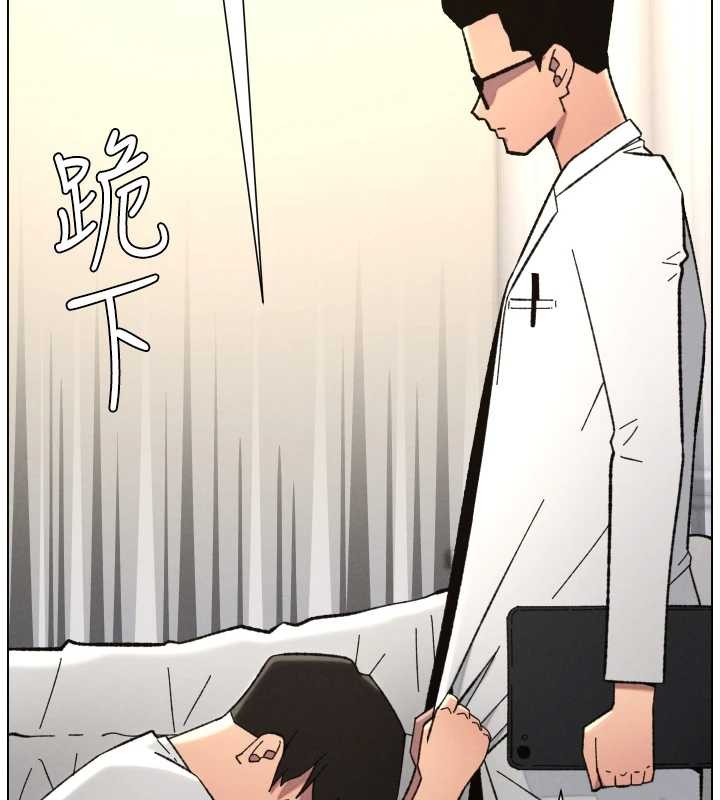 兄妹的秘密授课 - 第91話-一場無法挽回的事故 - page 100