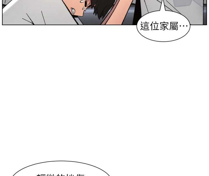 兄妹的秘密授课 - 第91話-一場無法挽回的事故 - page 101