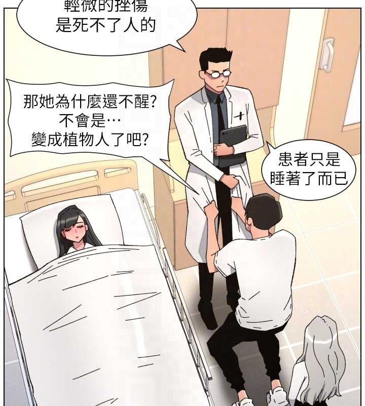 兄妹的秘密授课 - 第91話-一場無法挽回的事故 - page 102