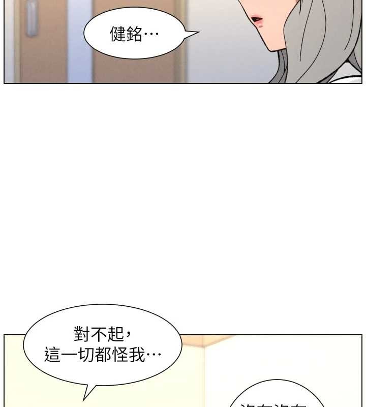 兄妹的秘密授课 - 第91話-一場無法挽回的事故 - page 106