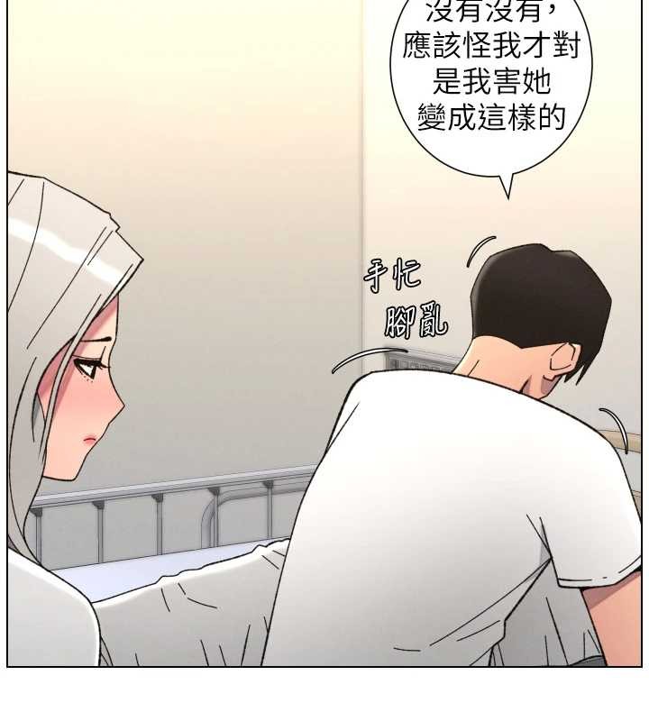 兄妹的秘密授课 - 第91話-一場無法挽回的事故 - page 107