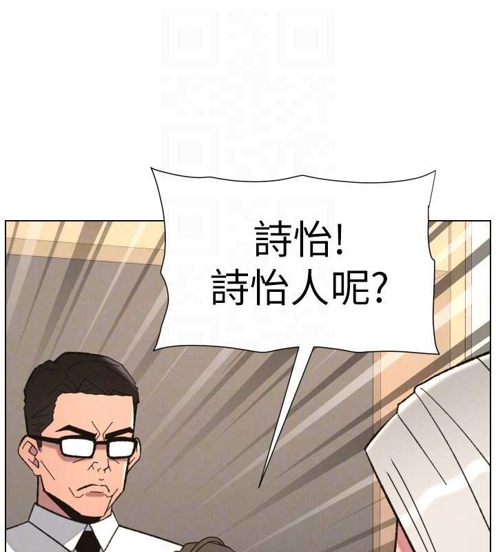 兄妹的秘密授课 - 第91話-一場無法挽回的事故 - page 110