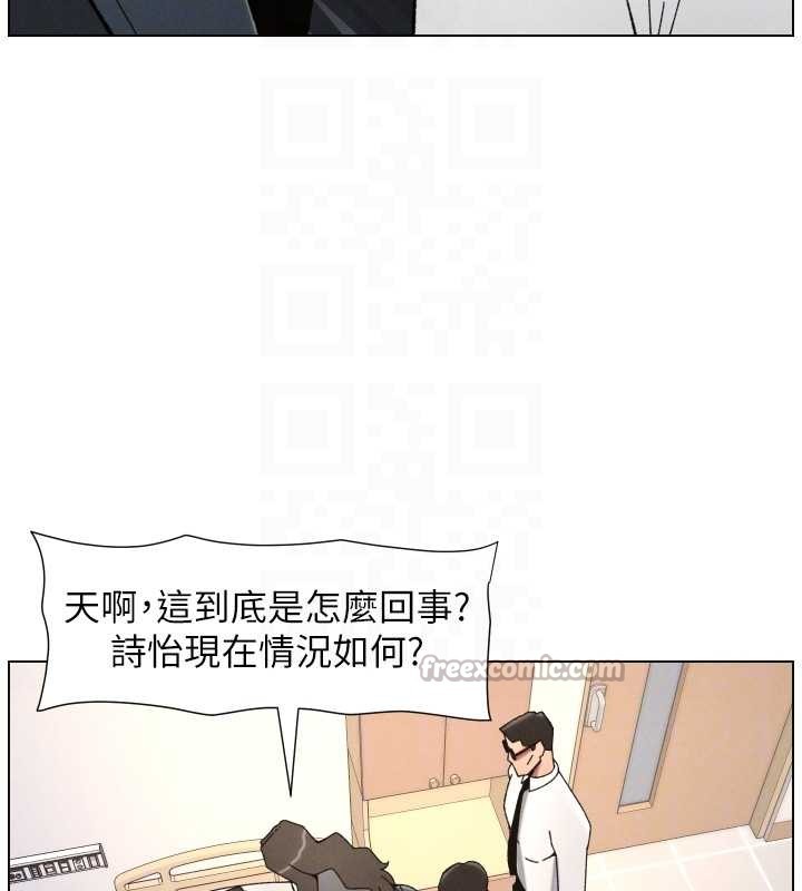 兄妹的秘密授课 - 第91話-一場無法挽回的事故 - page 112
