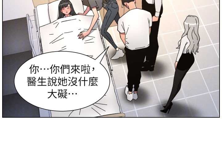兄妹的秘密授课 - 第91話-一場無法挽回的事故 - page 113