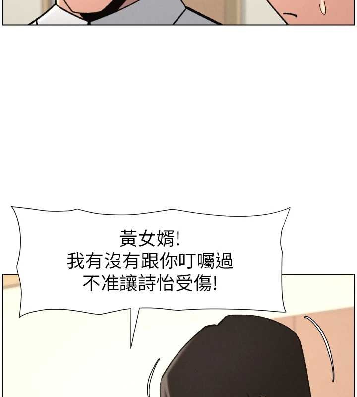 兄妹的秘密授课 - 第91話-一場無法挽回的事故 - page 115